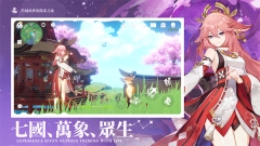 Genshin Impact国际服最新版(4)