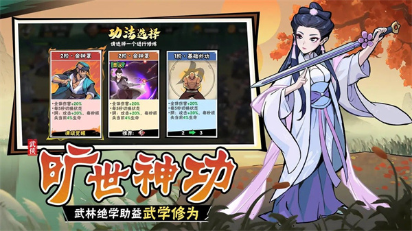 武侠大明星折扣充值平台 v1.0 安卓版(2)