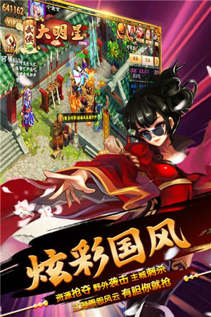 武侠大明星折扣平台版(1)