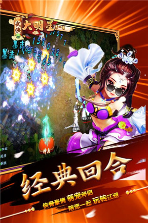 武侠大明星折扣平台版(2)