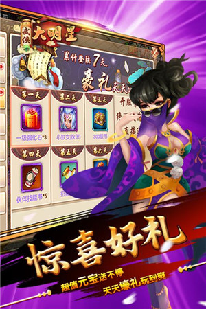 武侠大明星折扣平台版(3)