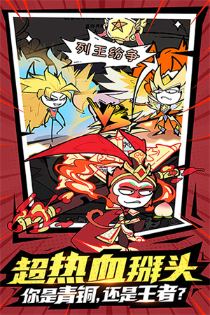 火源战纪无限墨水 v6.4 安卓版(1)