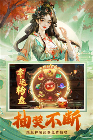 蜀境传说无限充值版(3)