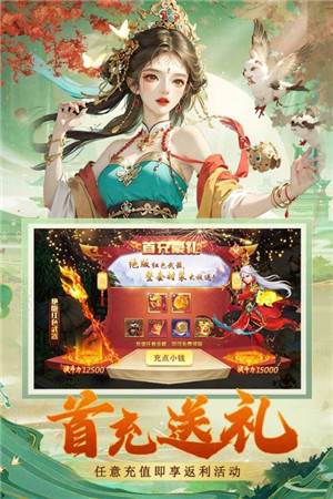 蜀境传说无限充值版(4)