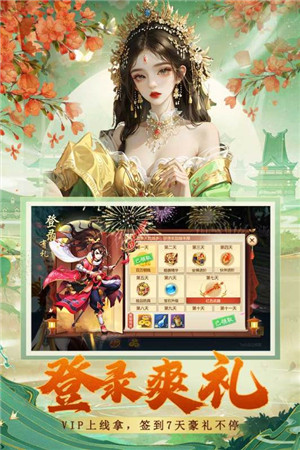 蜀境传说无限充值版(5)