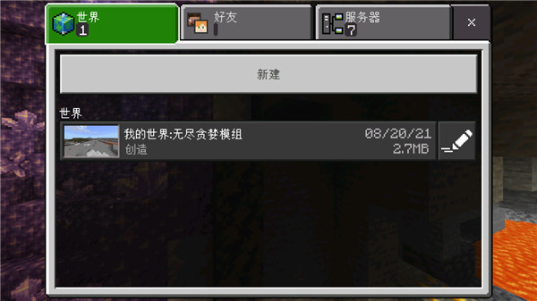 我的世界无尽贪婪模组免费手机版(2)