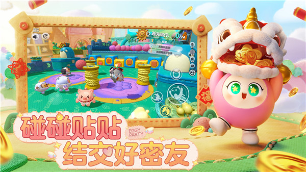 蛋仔派对无限蛋币地铁逃生版(2)