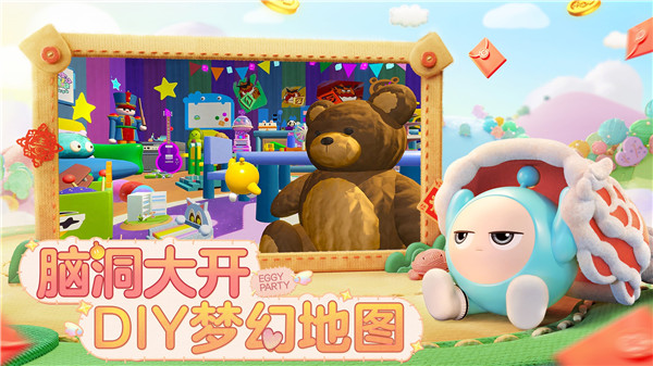 蛋仔派对无限蛋币地铁逃生版(4)