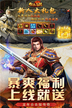 狂暴西游内购 v1.50.132 安卓版(2)