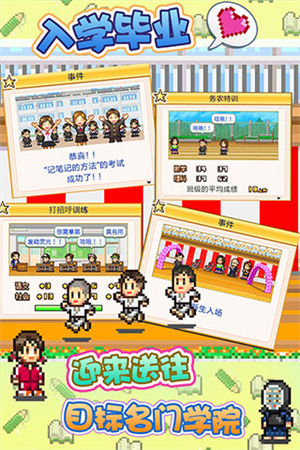 口袋学院物语1汉化版(3)