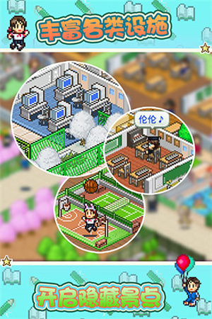 口袋学院物语1汉化版(4)