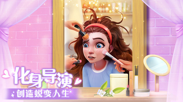 麦吉大改造折相思 v2.8.1 安卓版(2)