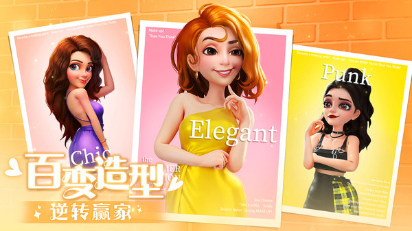 麦吉大改造折相思 v2.8.1 安卓版(3)