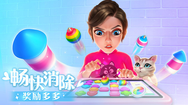 麦吉大改造折相思 v2.8.1 安卓版(4)