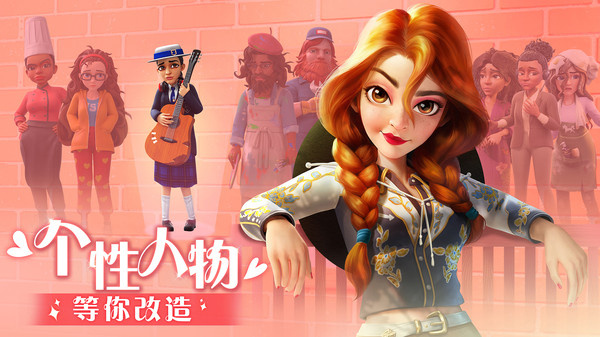 麦吉大改造折相思 v2.8.1 安卓版(5)