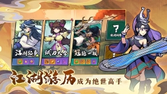 武侠大明星 v1.0 安卓版(4)