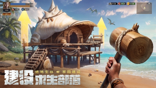 原野传说史前万年 v1.0.5 安卓版(1)