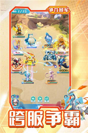 旋转吧泡泡君口袋精灵来袭 v2.0.0 安卓版(1)