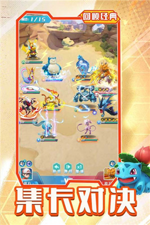 旋转吧泡泡君口袋精灵来袭 v2.0.0 安卓版(3)