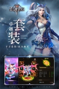 圣剑契约 v1.1.366 安卓版(2)