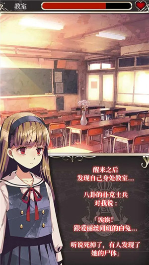 爱丽丝的精神审判手谈汉化版(4)