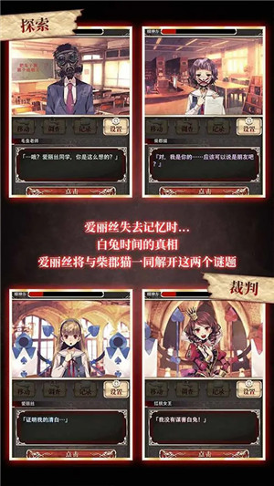 爱丽丝的精神审判手谈汉化版(5)