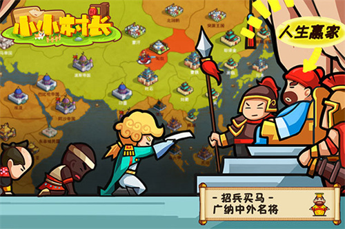 小小村民不减反增版(4)