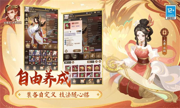 幻唐志洪荒现世 v1.0.1 安卓版(1)