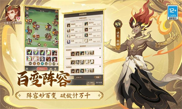 幻唐志洪荒现世 v1.0.1 安卓版(2)