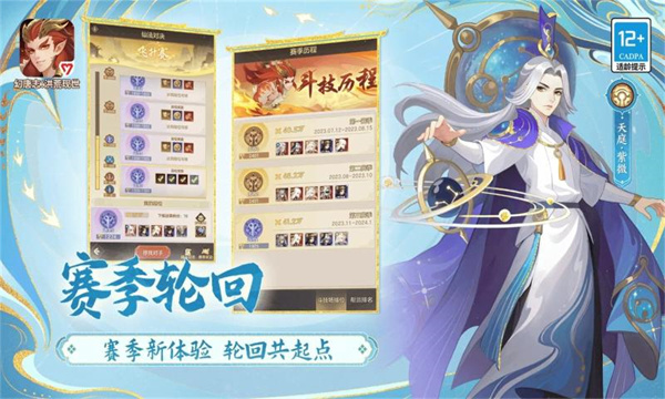 幻唐志洪荒现世 v1.0.1 安卓版(3)