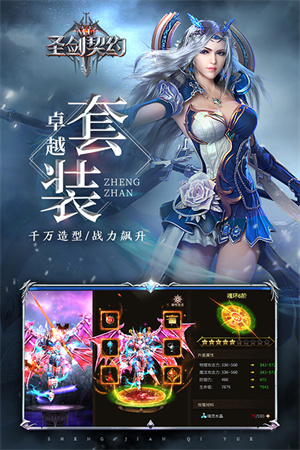 圣剑契约中文最新版(1)