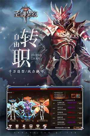 圣剑契约中文最新版(2)