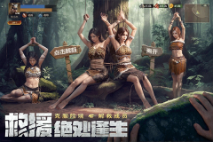 原野传说史前万年最新版(4)