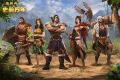 原野传说史前万年最新版(5)