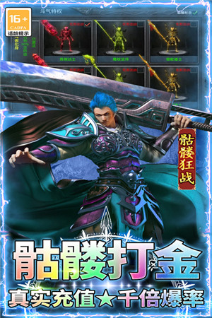 王者之剑2单机版(2)