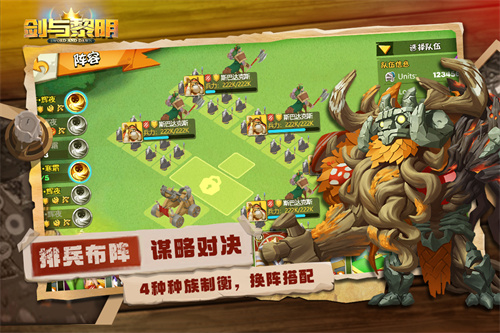 剑与黎明 v1.0.2 安卓版(2)