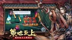 智夺军旗 v1.00.63 安卓版(3)