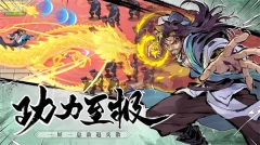 武侠大明星变态版(1)