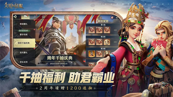文明与征服安卓安装 v1.25.11 最新版(5)