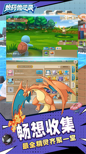 数码兽逆袭0.03折 v2.0.6 安卓版(4)