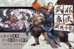 智夺军旗九游版(3)