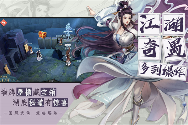 智夺军旗九游版(4)