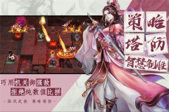 智夺军旗九游版(5)