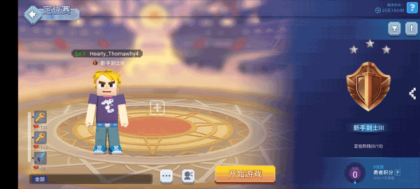 起床战争手机版(2)