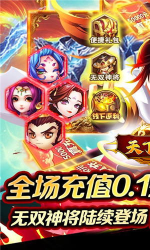 天下策无限代金版(1)