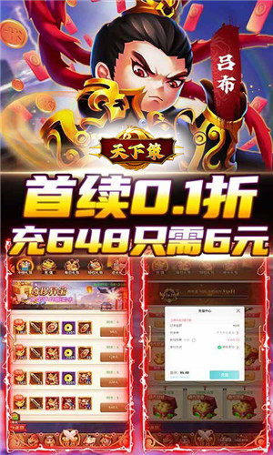 天下策无限代金版(3)