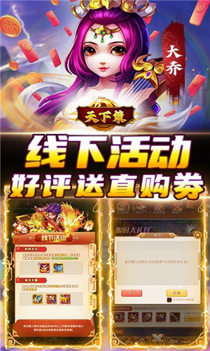 天下策无限代金版(4)