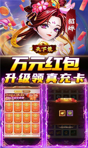 天下策无限代金版(5)