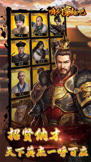 咱们穿越吧0.1折 v1.0 安卓版(1)