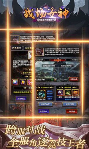 战场女神手机版(1)